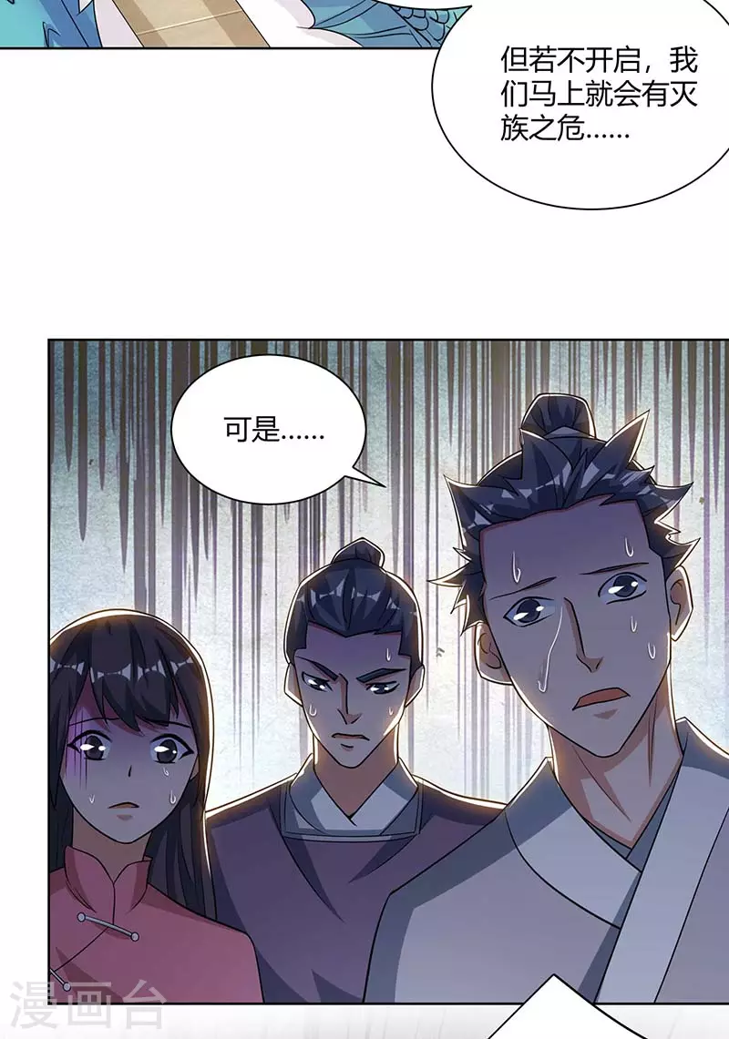 重生八万年韩漫全集-第207话 有内奸无删减无遮挡章节图片 
