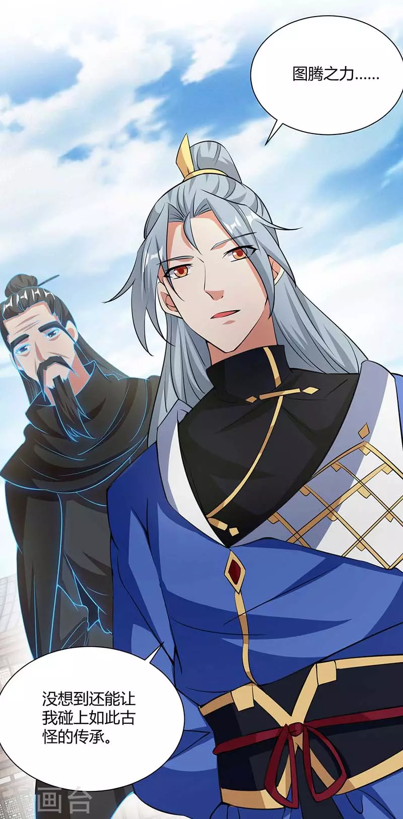 重生八万年韩漫全集-第207话 有内奸无删减无遮挡章节图片 