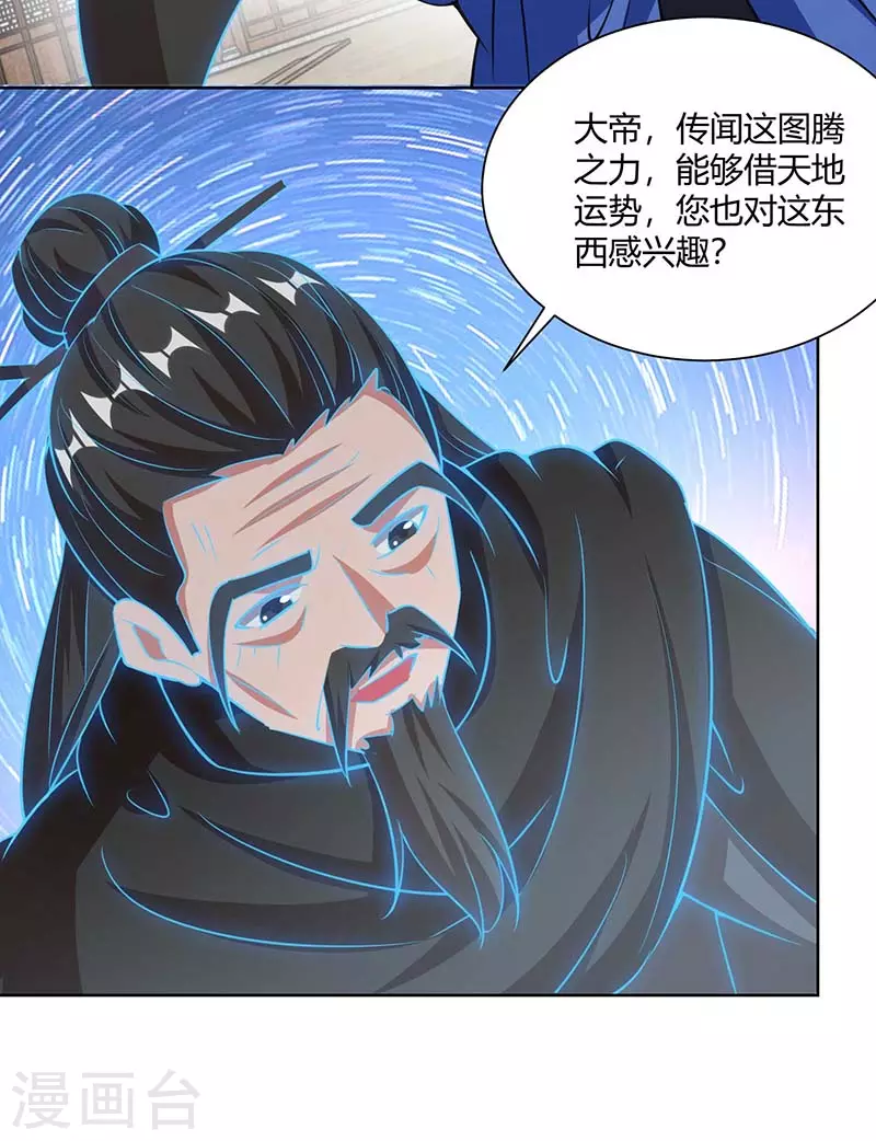 重生八万年韩漫全集-第207话 有内奸无删减无遮挡章节图片 