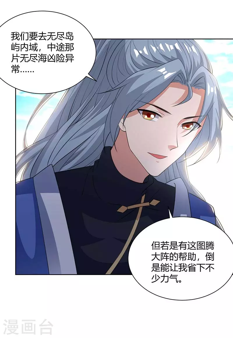 重生八万年韩漫全集-第207话 有内奸无删减无遮挡章节图片 