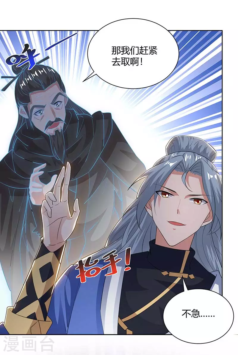 重生八万年韩漫全集-第207话 有内奸无删减无遮挡章节图片 