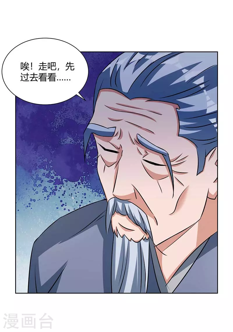 重生八万年韩漫全集-第207话 有内奸无删减无遮挡章节图片 