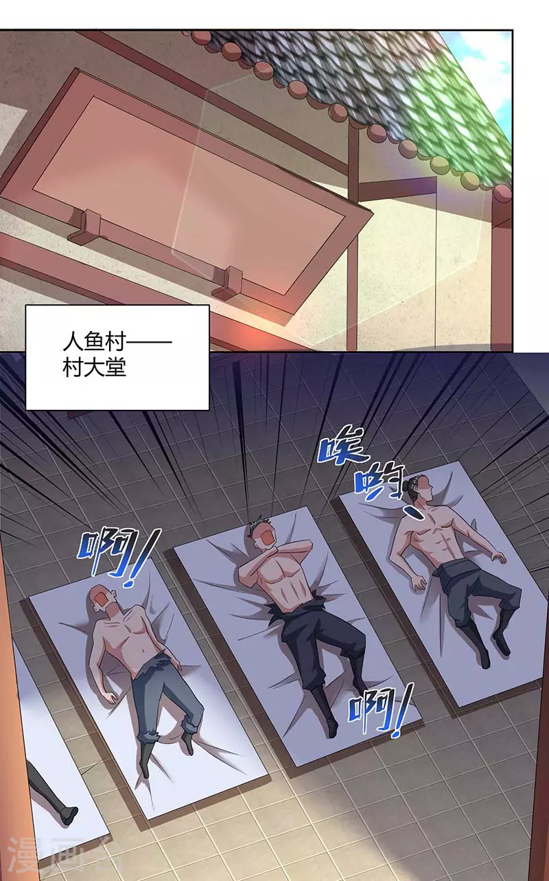 重生八万年韩漫全集-第207话 有内奸无删减无遮挡章节图片 