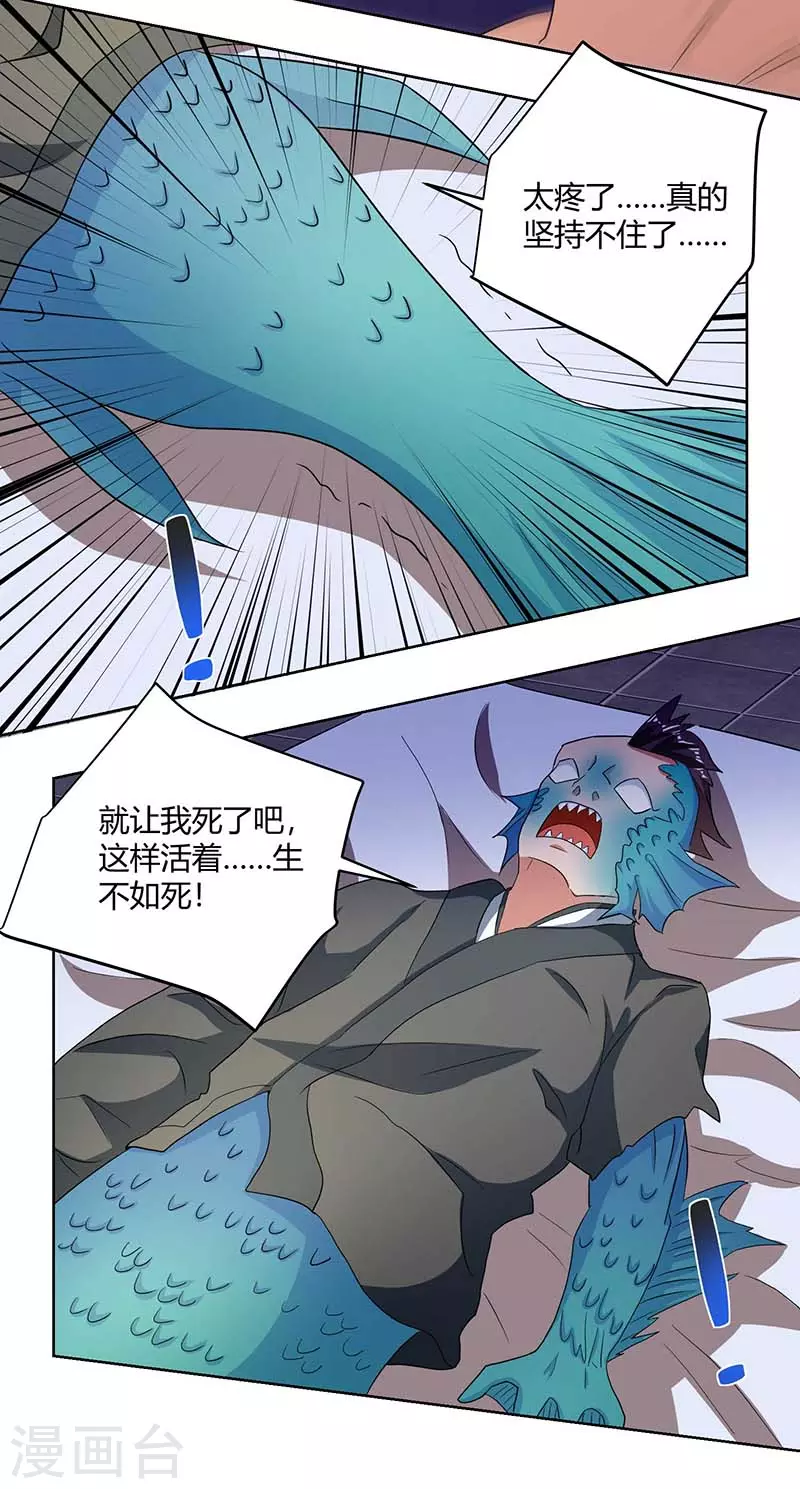 重生八万年韩漫全集-第207话 有内奸无删减无遮挡章节图片 