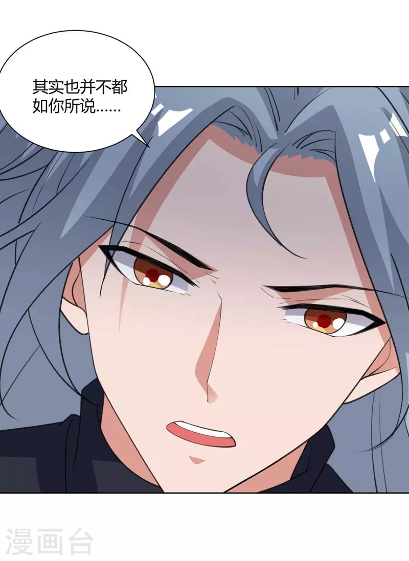 重生八万年韩漫全集-第208话 调包无删减无遮挡章节图片 