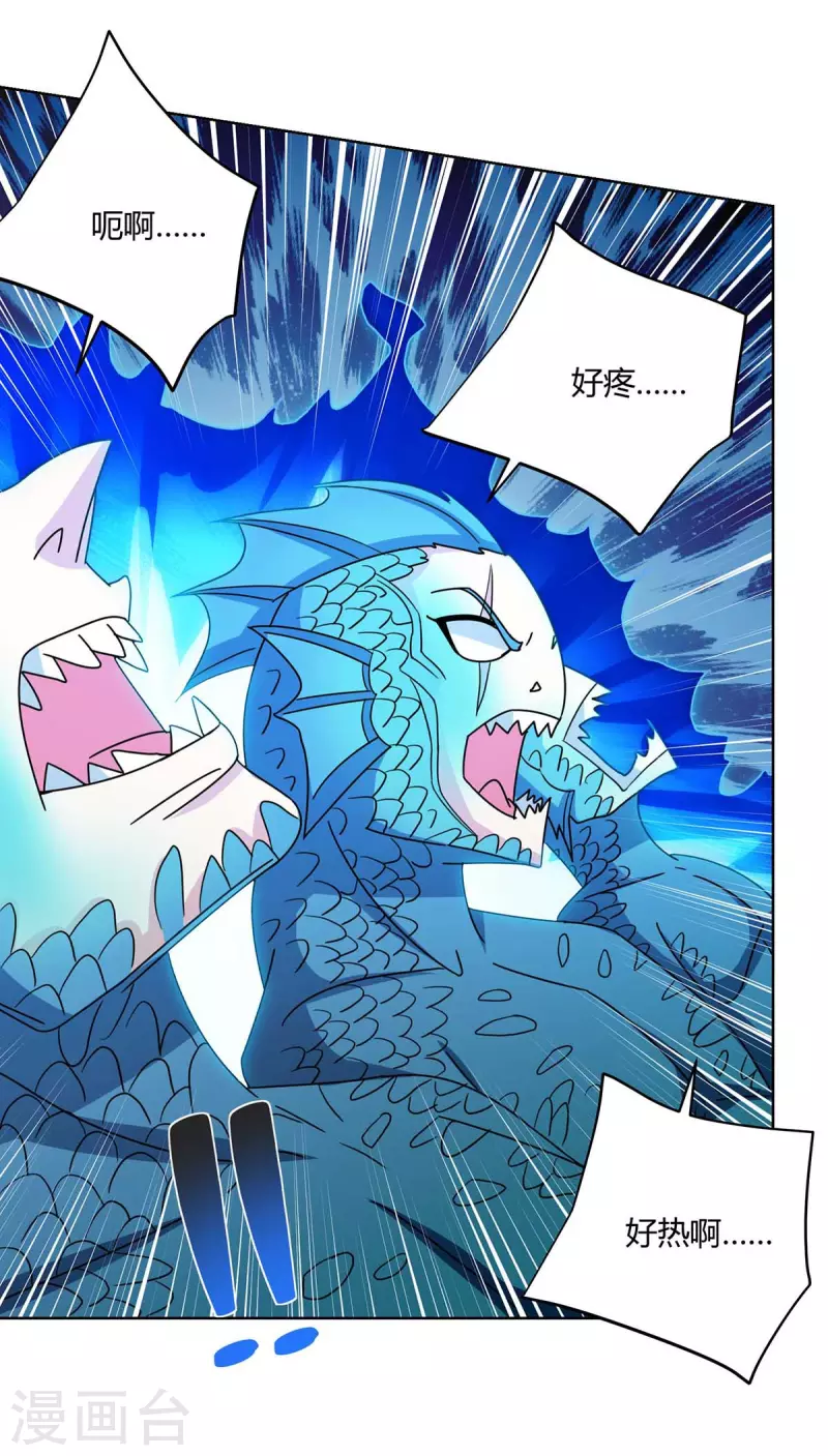 重生八万年韩漫全集-第208话 调包无删减无遮挡章节图片 