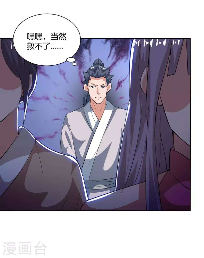 重生八万年韩漫全集-第208话 调包无删减无遮挡章节图片 