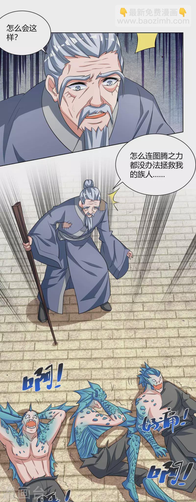重生八万年韩漫全集-第208话 调包无删减无遮挡章节图片 