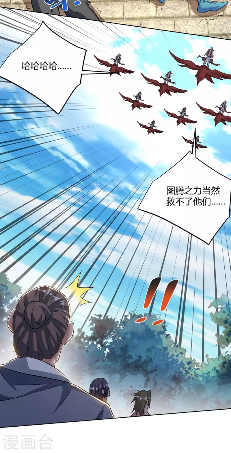 重生八万年韩漫全集-第208话 调包无删减无遮挡章节图片 