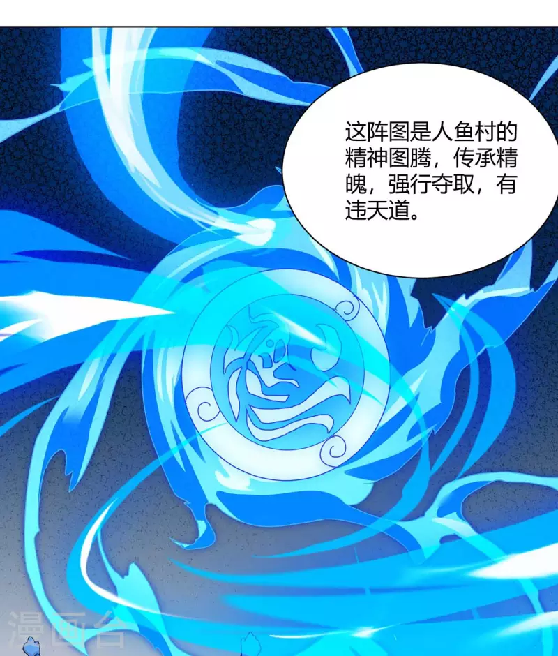 重生八万年韩漫全集-第208话 调包无删减无遮挡章节图片 