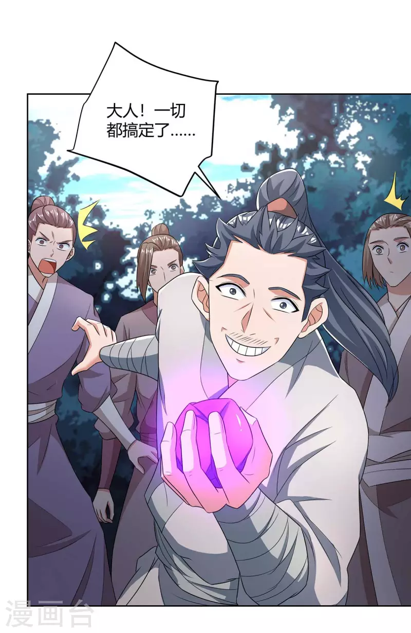 重生八万年韩漫全集-第208话 调包无删减无遮挡章节图片 