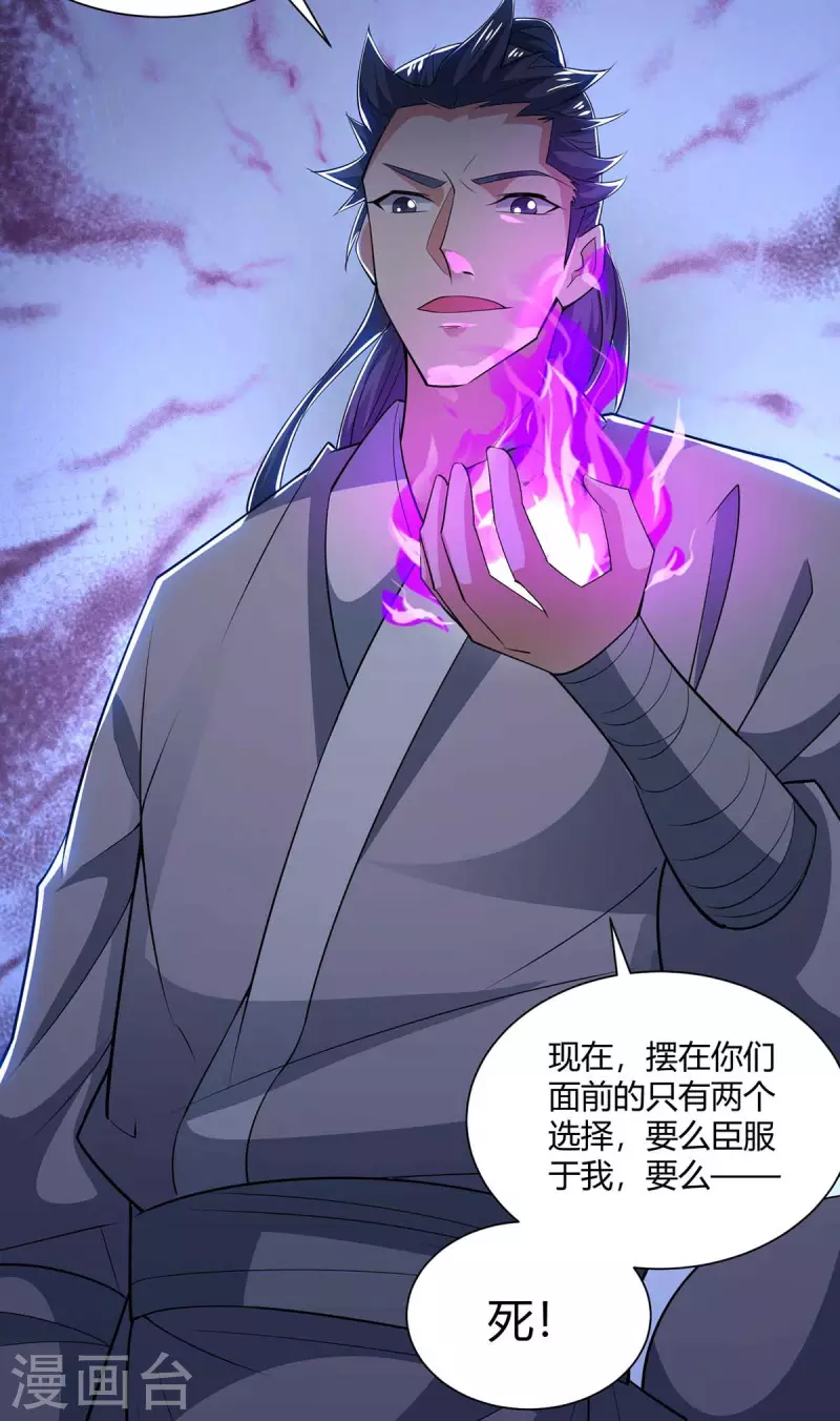 重生八万年韩漫全集-第208话 调包无删减无遮挡章节图片 