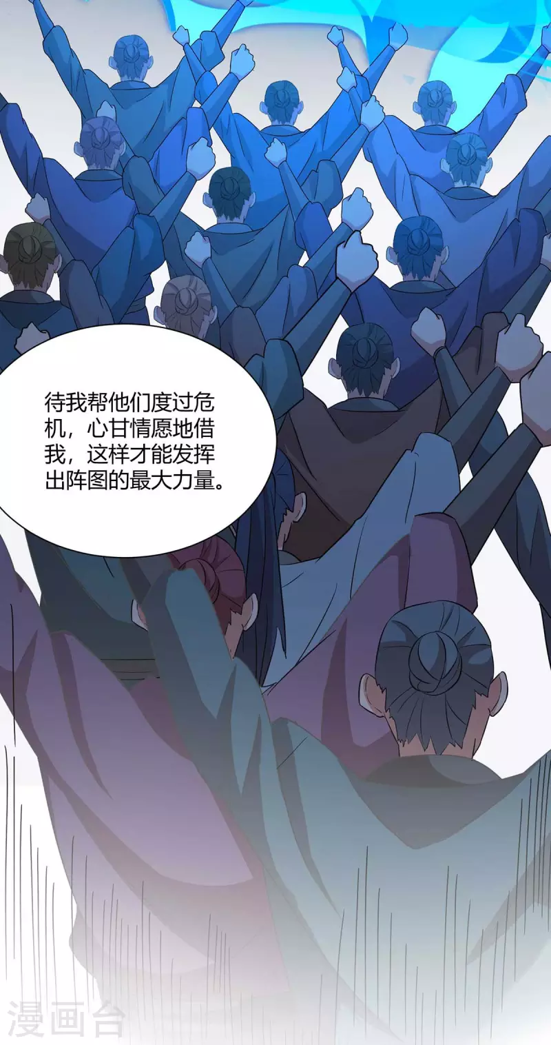 重生八万年韩漫全集-第208话 调包无删减无遮挡章节图片 