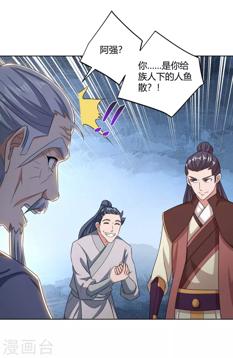 重生八万年韩漫全集-第209话 保你无忧无删减无遮挡章节图片 