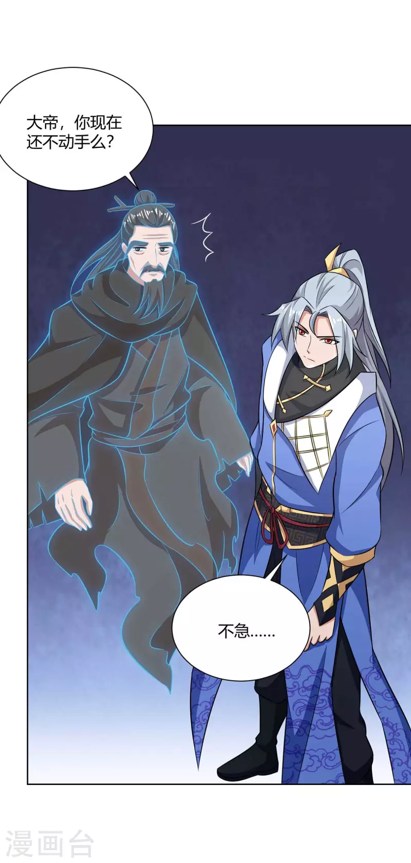 重生八万年韩漫全集-第209话 保你无忧无删减无遮挡章节图片 