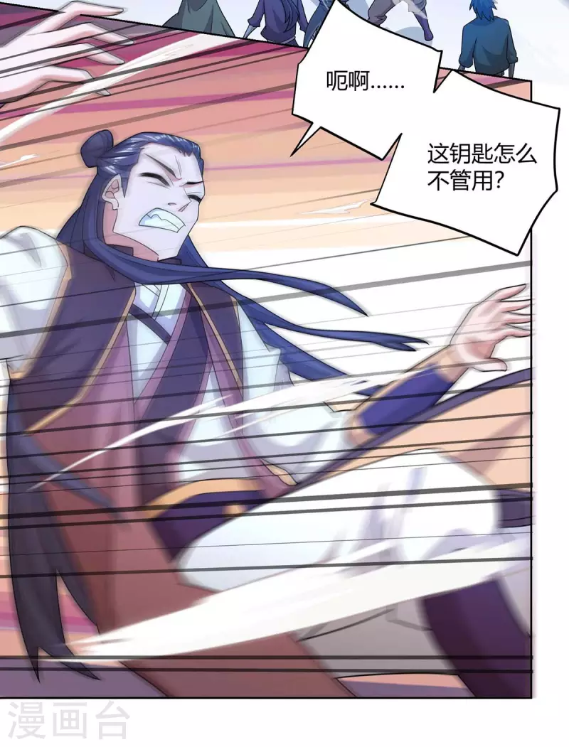 重生八万年韩漫全集-第209话 保你无忧无删减无遮挡章节图片 