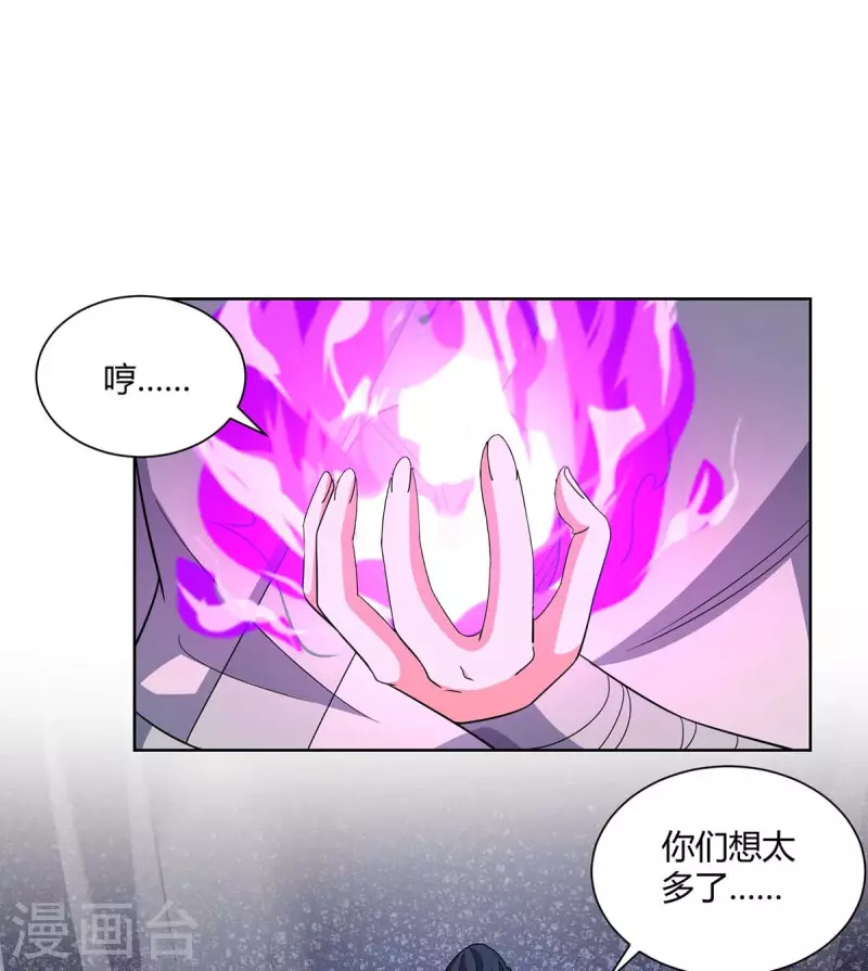 重生八万年韩漫全集-第209话 保你无忧无删减无遮挡章节图片 