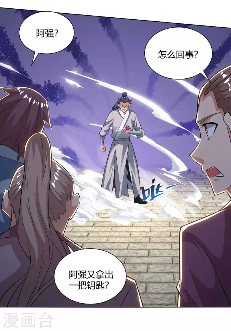 重生八万年韩漫全集-第209话 保你无忧无删减无遮挡章节图片 