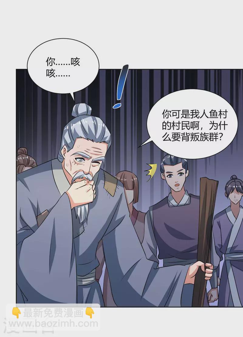 重生八万年韩漫全集-第209话 保你无忧无删减无遮挡章节图片 