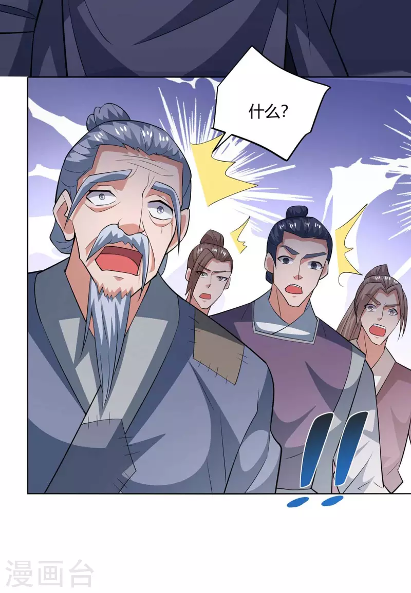 重生八万年韩漫全集-第209话 保你无忧无删减无遮挡章节图片 