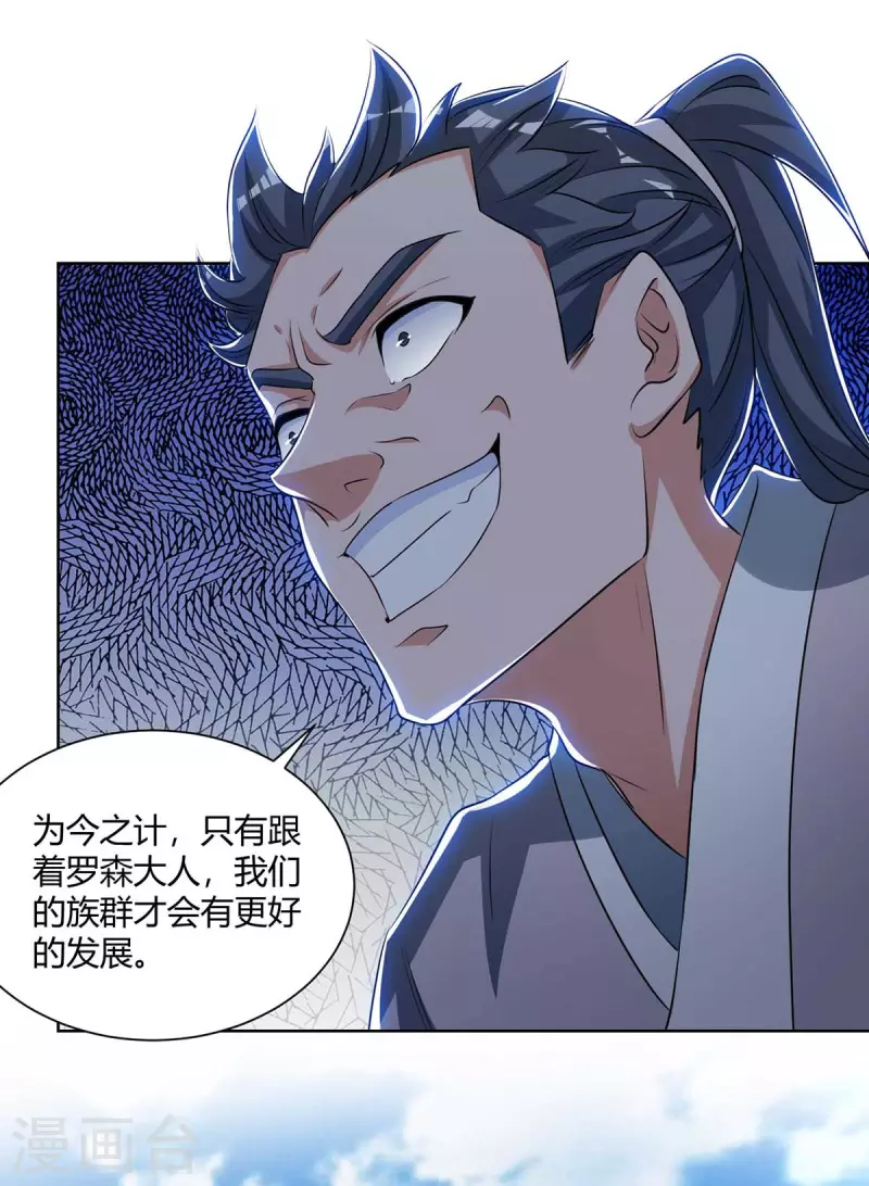 重生八万年韩漫全集-第209话 保你无忧无删减无遮挡章节图片 