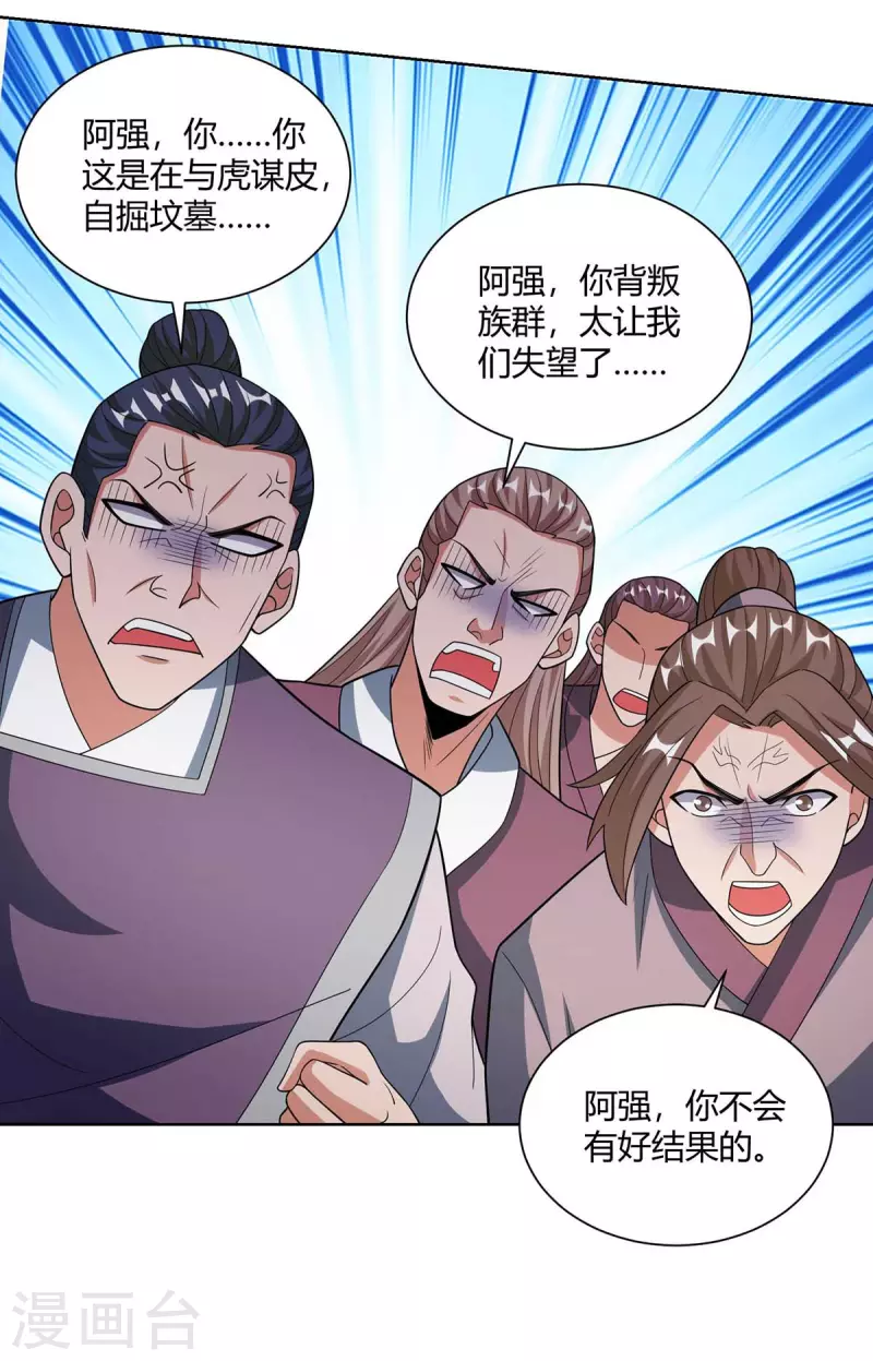 重生八万年韩漫全集-第209话 保你无忧无删减无遮挡章节图片 