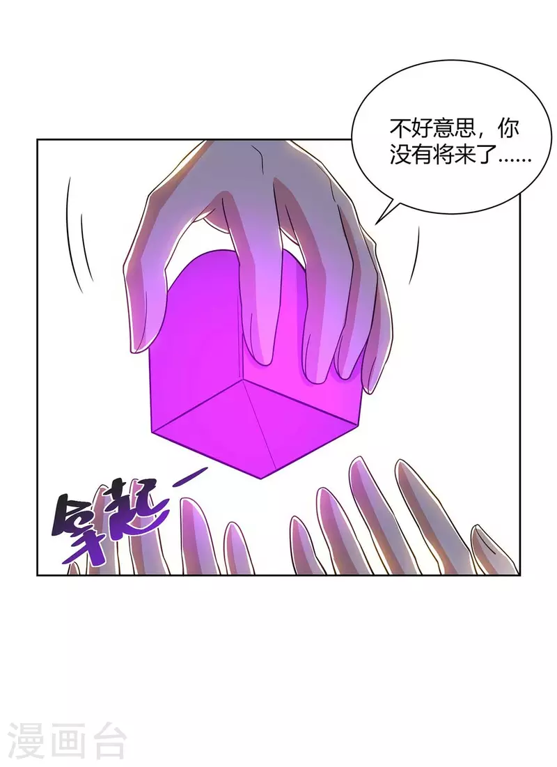 重生八万年韩漫全集-第209话 保你无忧无删减无遮挡章节图片 