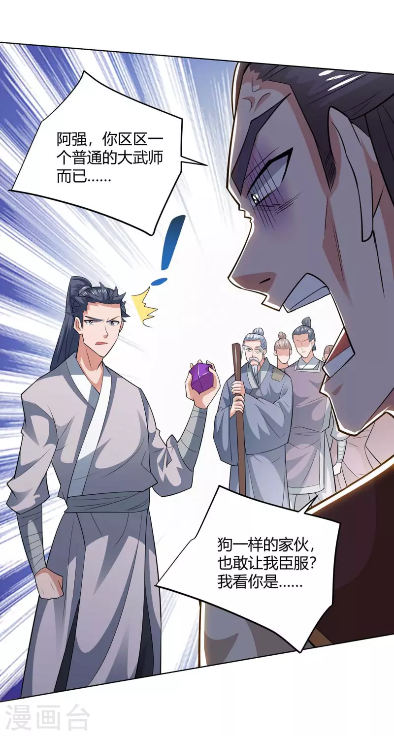 重生八万年韩漫全集-第210话 村民获救无删减无遮挡章节图片 