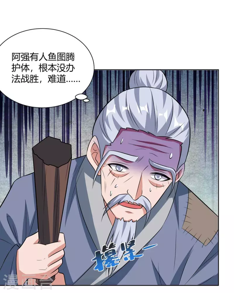 重生八万年韩漫全集-第210话 村民获救无删减无遮挡章节图片 