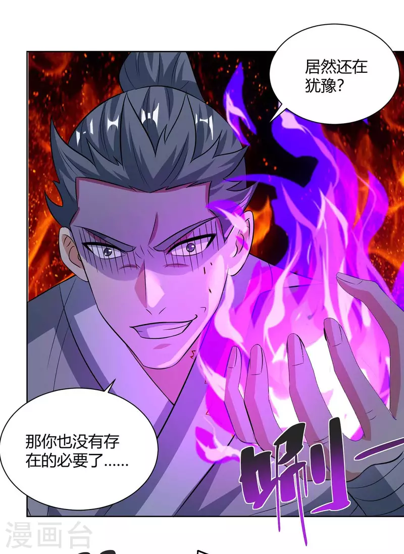 重生八万年韩漫全集-第210话 村民获救无删减无遮挡章节图片 
