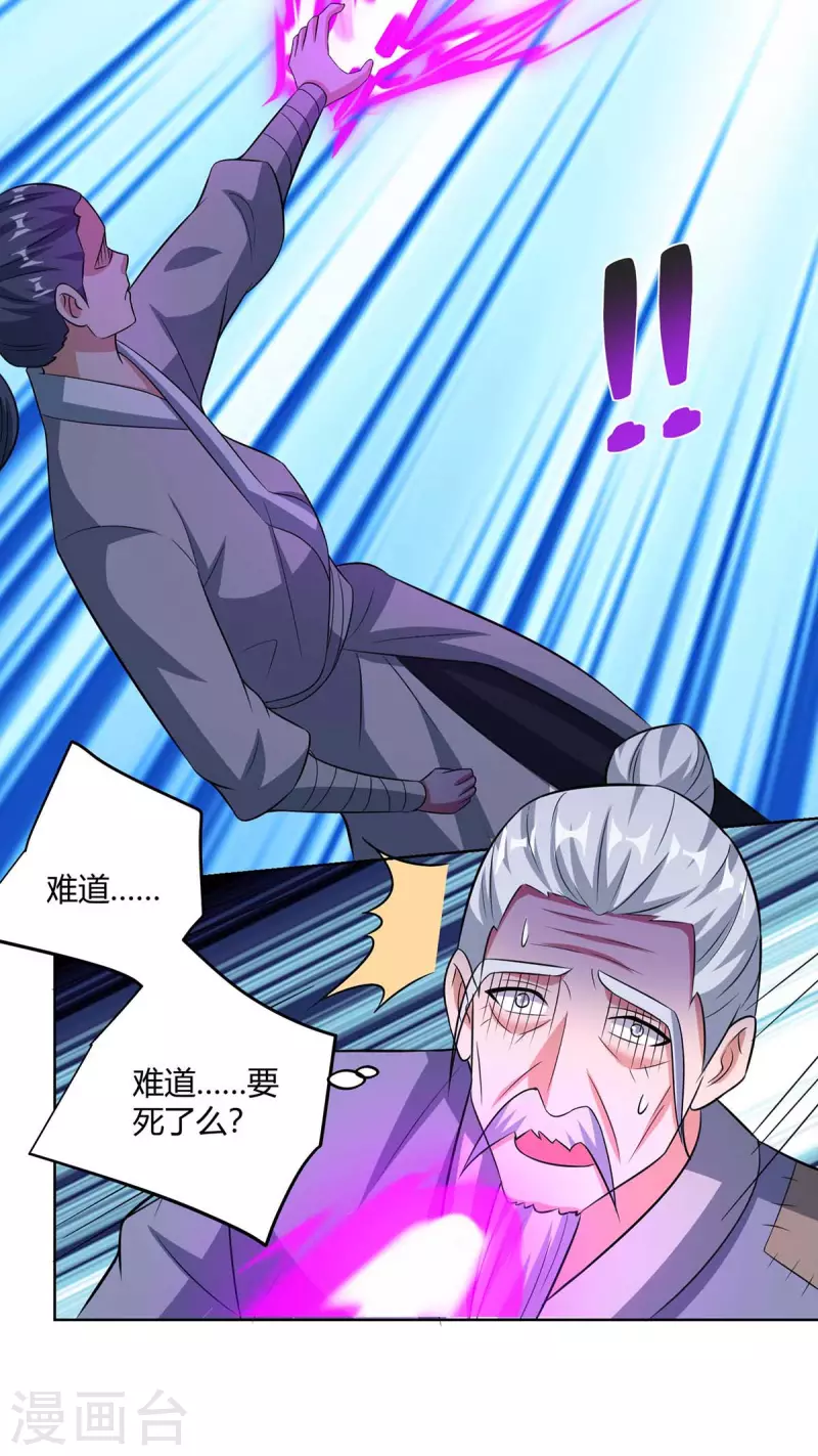 重生八万年韩漫全集-第210话 村民获救无删减无遮挡章节图片 