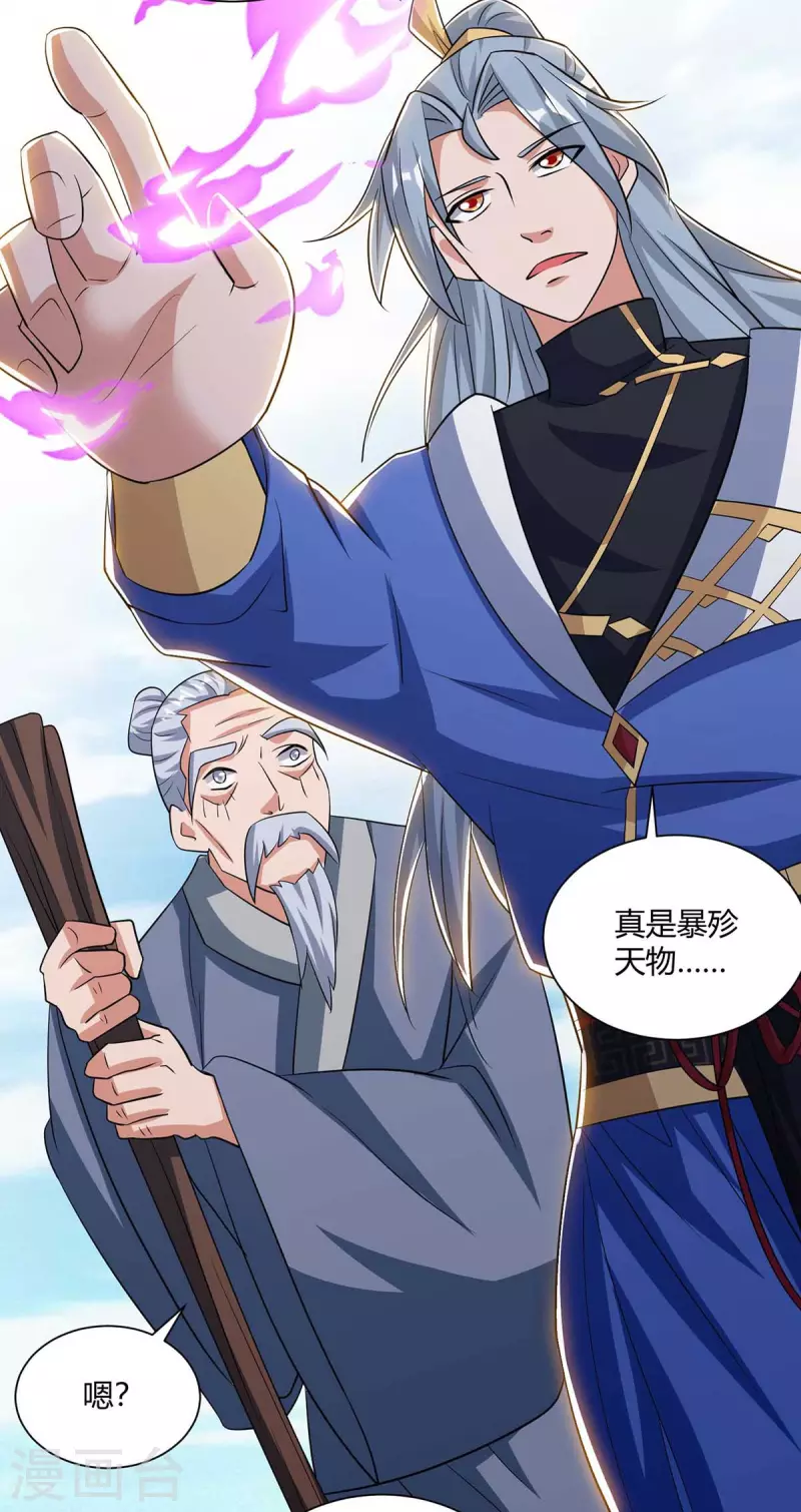 重生八万年韩漫全集-第210话 村民获救无删减无遮挡章节图片 