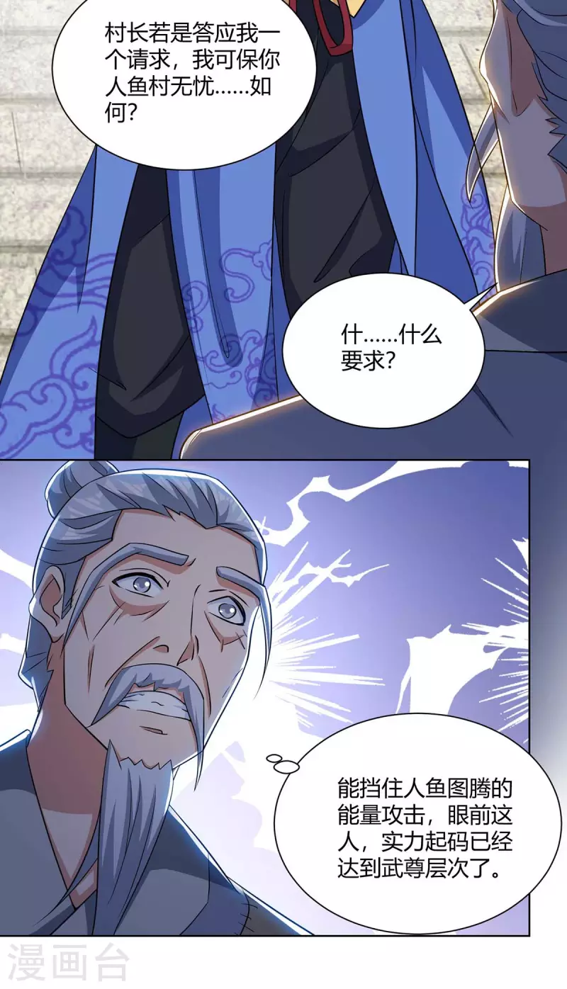 重生八万年韩漫全集-第210话 村民获救无删减无遮挡章节图片 
