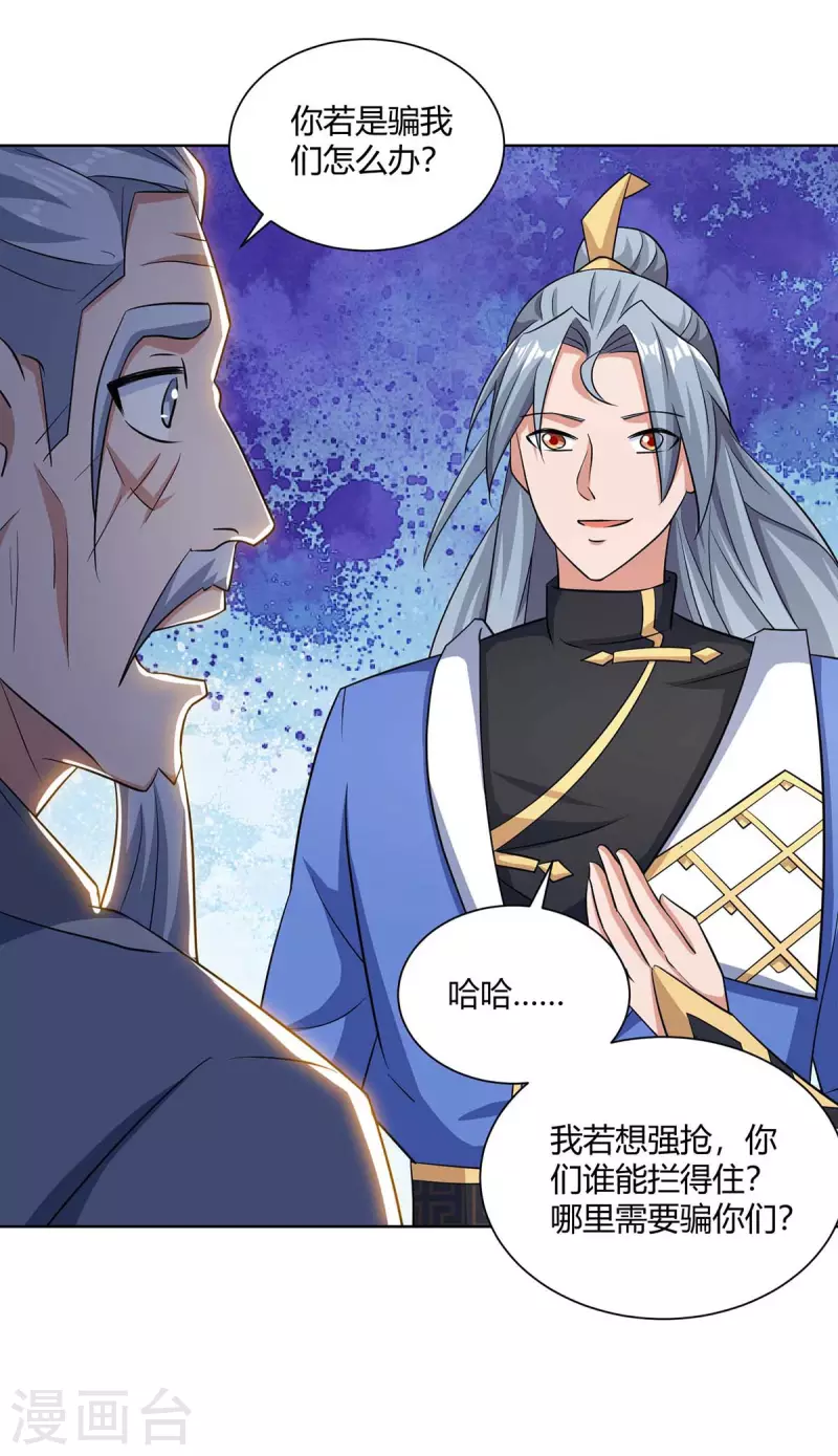 重生八万年韩漫全集-第210话 村民获救无删减无遮挡章节图片 