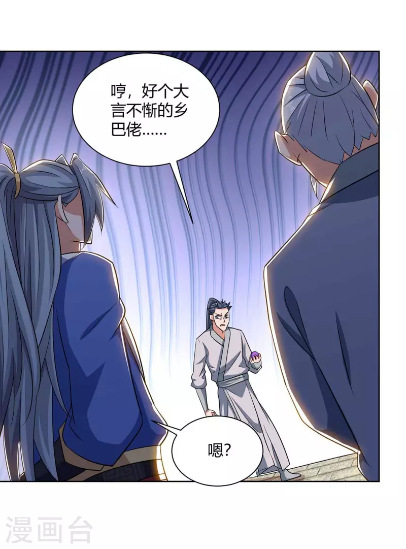 重生八万年韩漫全集-第210话 村民获救无删减无遮挡章节图片 