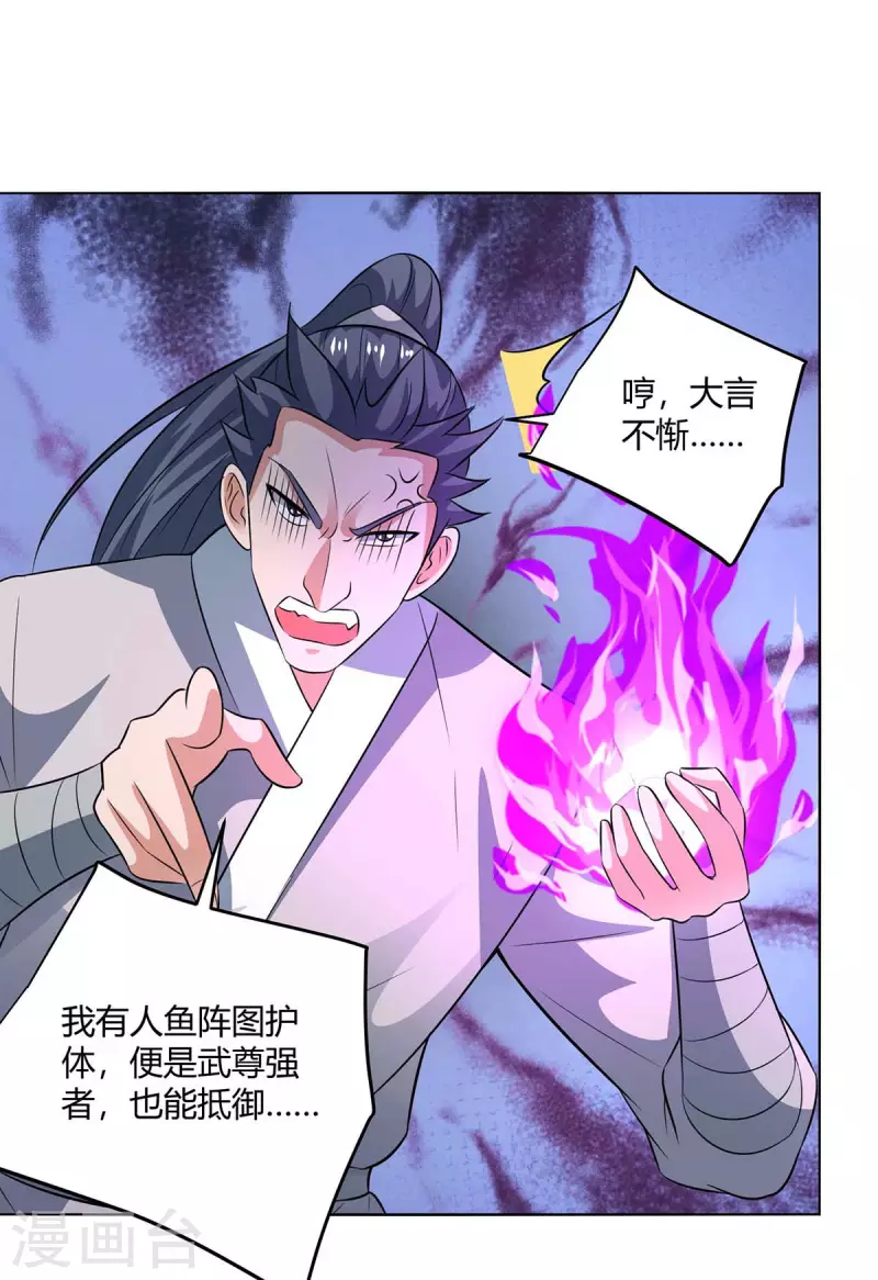 重生八万年韩漫全集-第210话 村民获救无删减无遮挡章节图片 