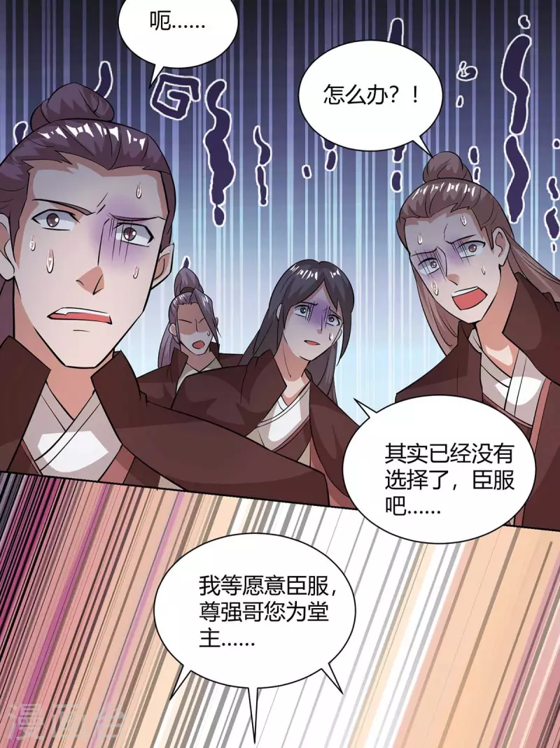 重生八万年韩漫全集-第210话 村民获救无删减无遮挡章节图片 