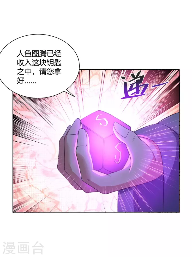 重生八万年韩漫全集-第211话 闯城主府无删减无遮挡章节图片 