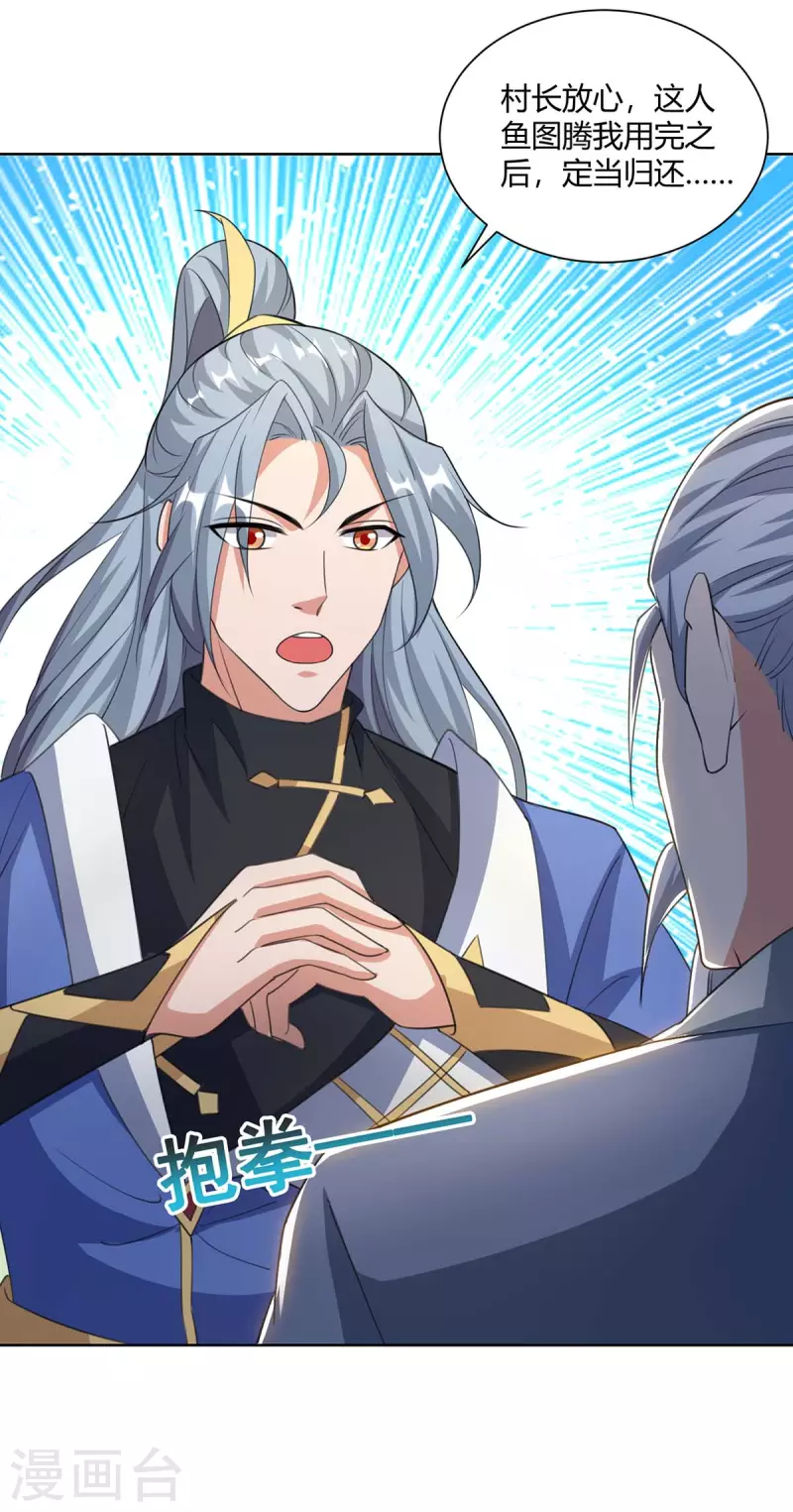 重生八万年韩漫全集-第211话 闯城主府无删减无遮挡章节图片 