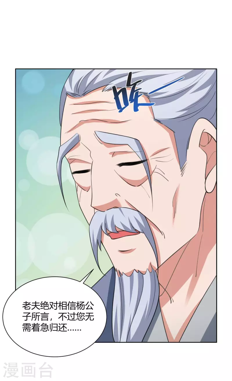 重生八万年韩漫全集-第211话 闯城主府无删减无遮挡章节图片 
