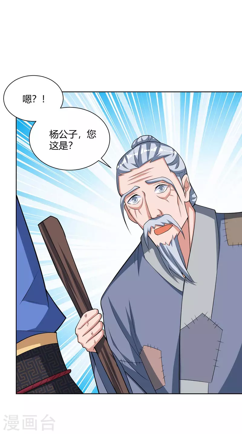 重生八万年韩漫全集-第211话 闯城主府无删减无遮挡章节图片 
