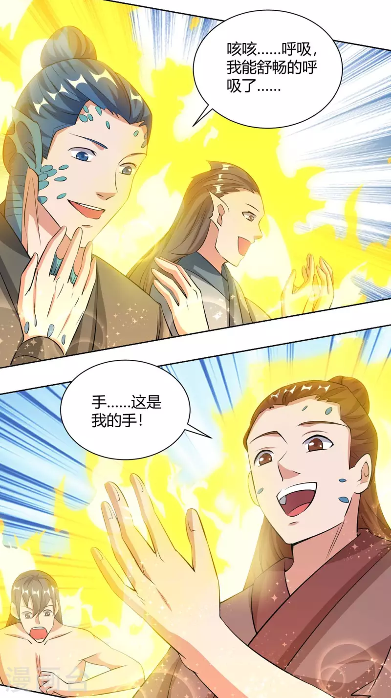 重生八万年韩漫全集-第211话 闯城主府无删减无遮挡章节图片 