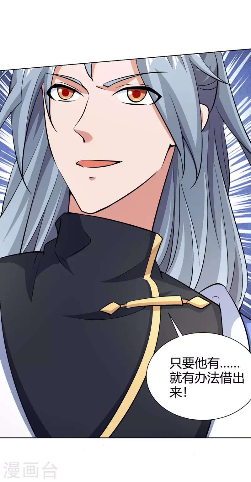 重生八万年韩漫全集-第211话 闯城主府无删减无遮挡章节图片 