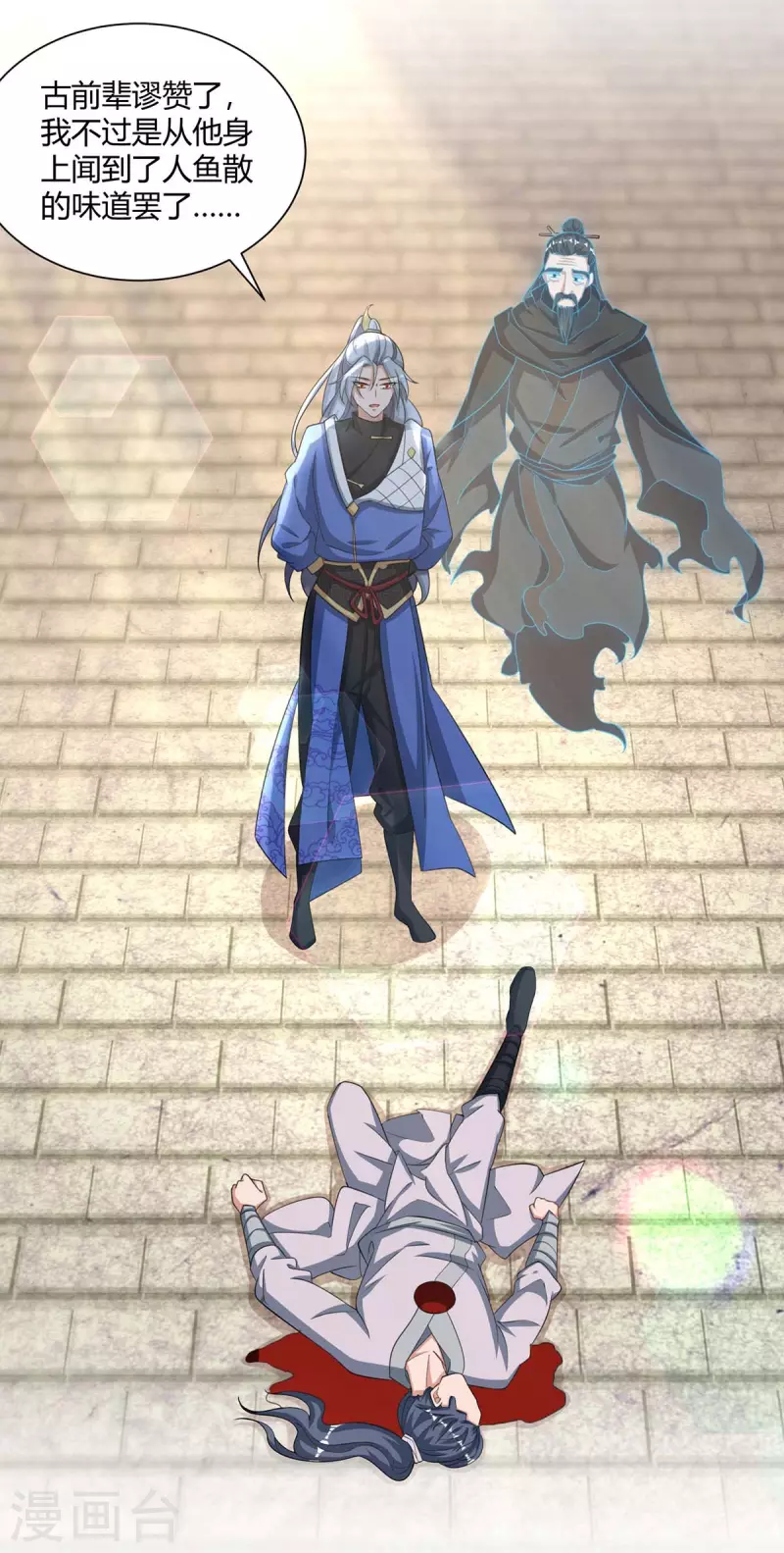 重生八万年韩漫全集-第211话 闯城主府无删减无遮挡章节图片 