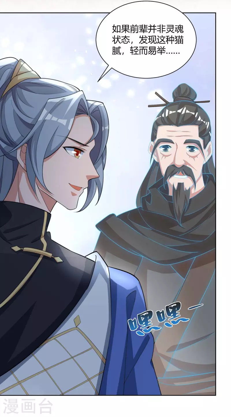重生八万年韩漫全集-第211话 闯城主府无删减无遮挡章节图片 