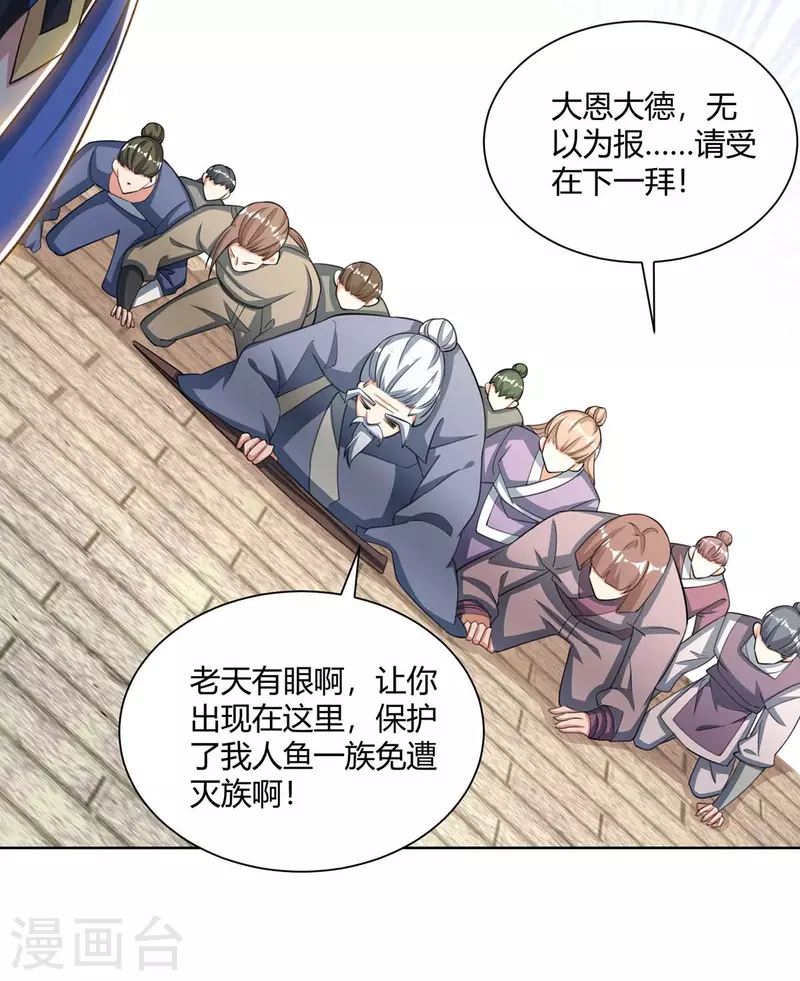 重生八万年韩漫全集-第211话 闯城主府无删减无遮挡章节图片 