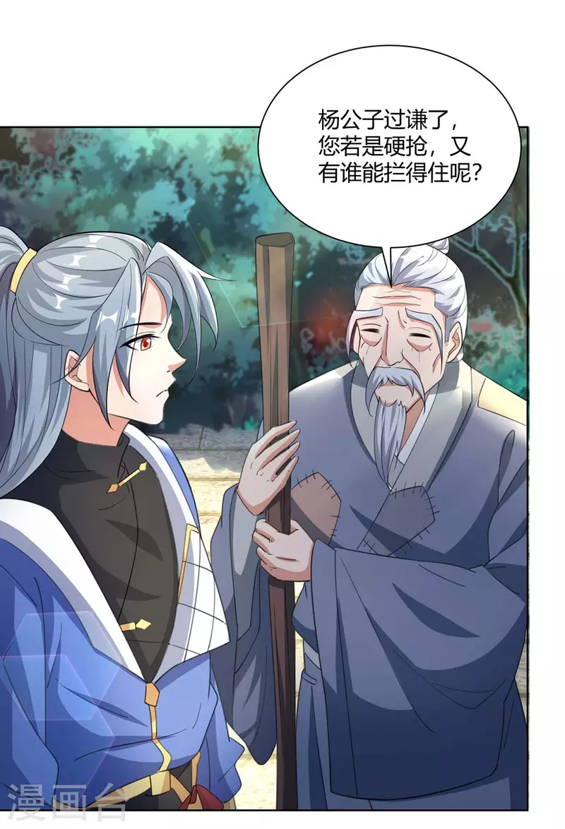 重生八万年韩漫全集-第211话 闯城主府无删减无遮挡章节图片 