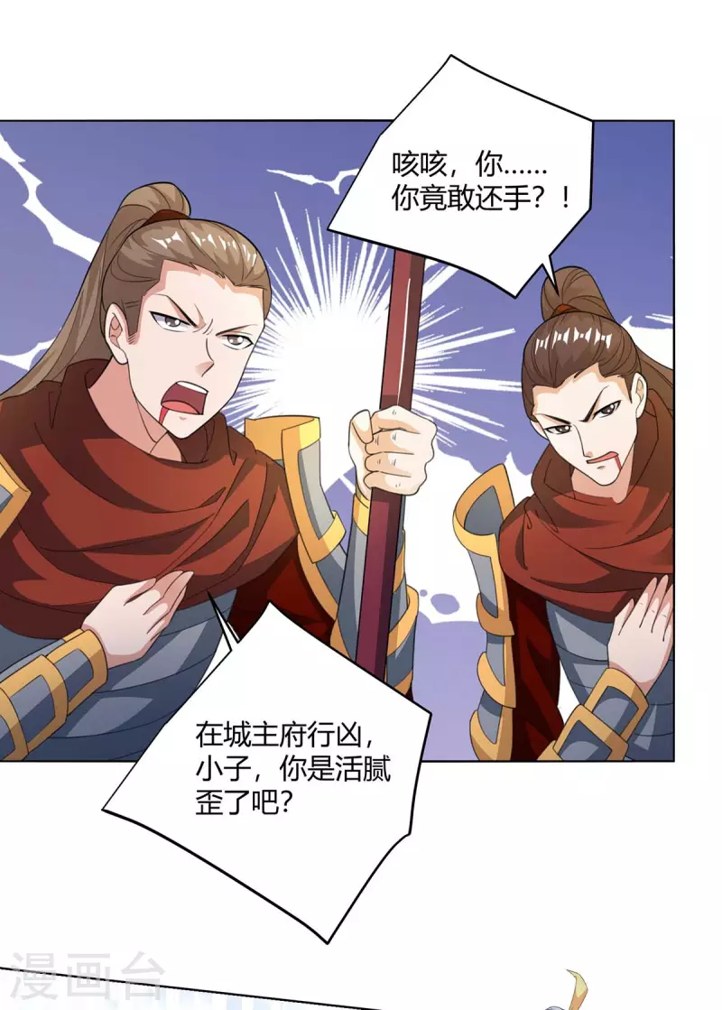 重生八万年韩漫全集-第212话 一招破敌无删减无遮挡章节图片 