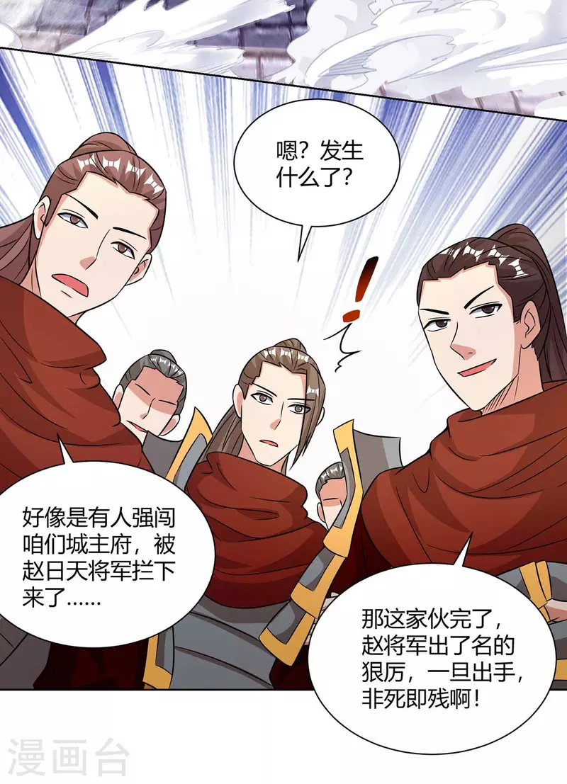 重生八万年韩漫全集-第212话 一招破敌无删减无遮挡章节图片 