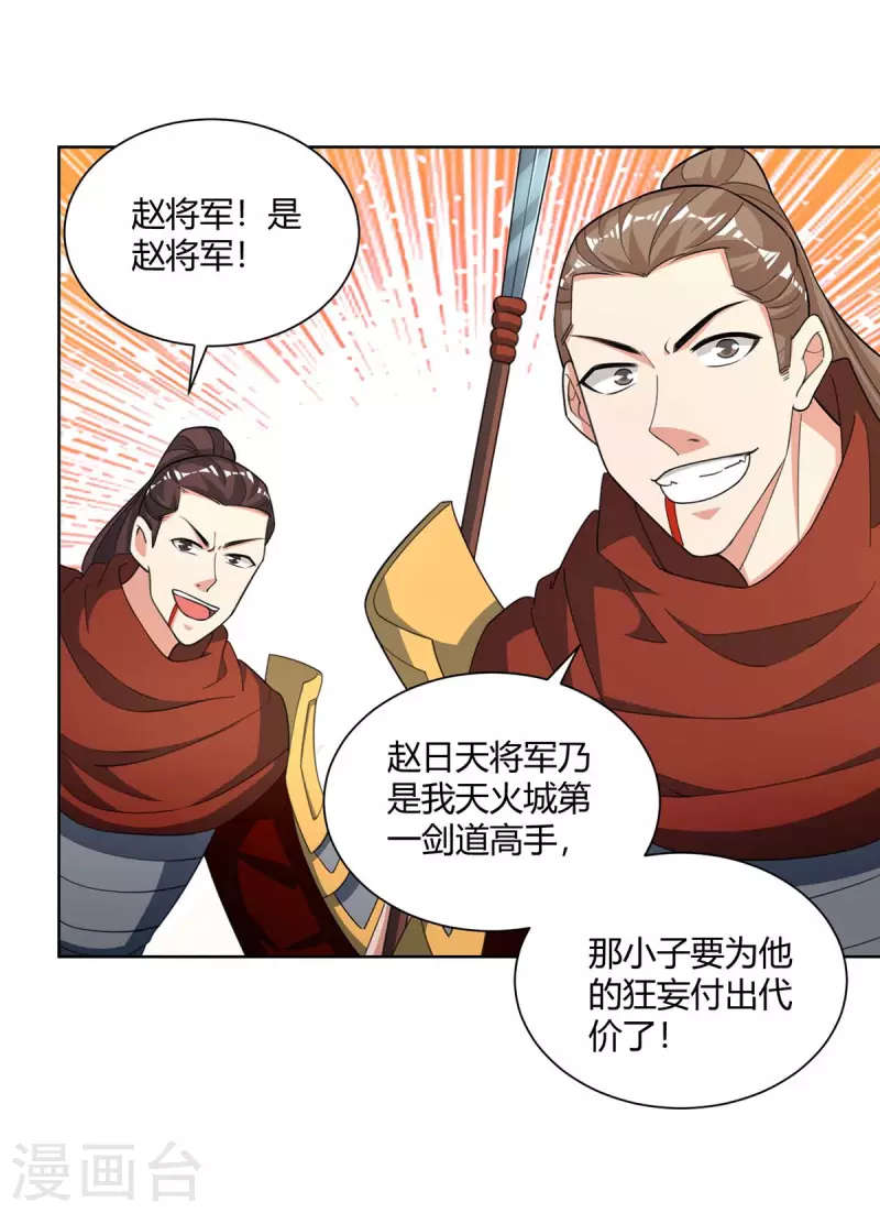 重生八万年韩漫全集-第212话 一招破敌无删减无遮挡章节图片 